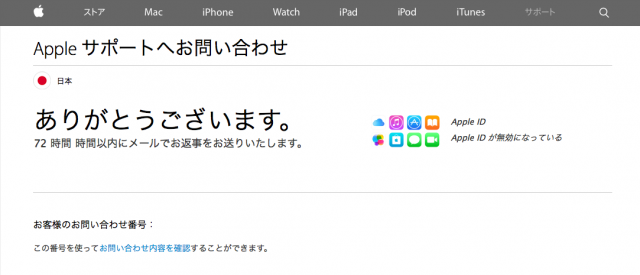 applemail